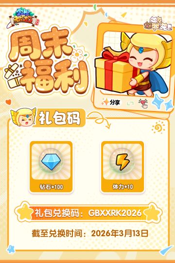 周末福利 | 春光正好，福利就位！