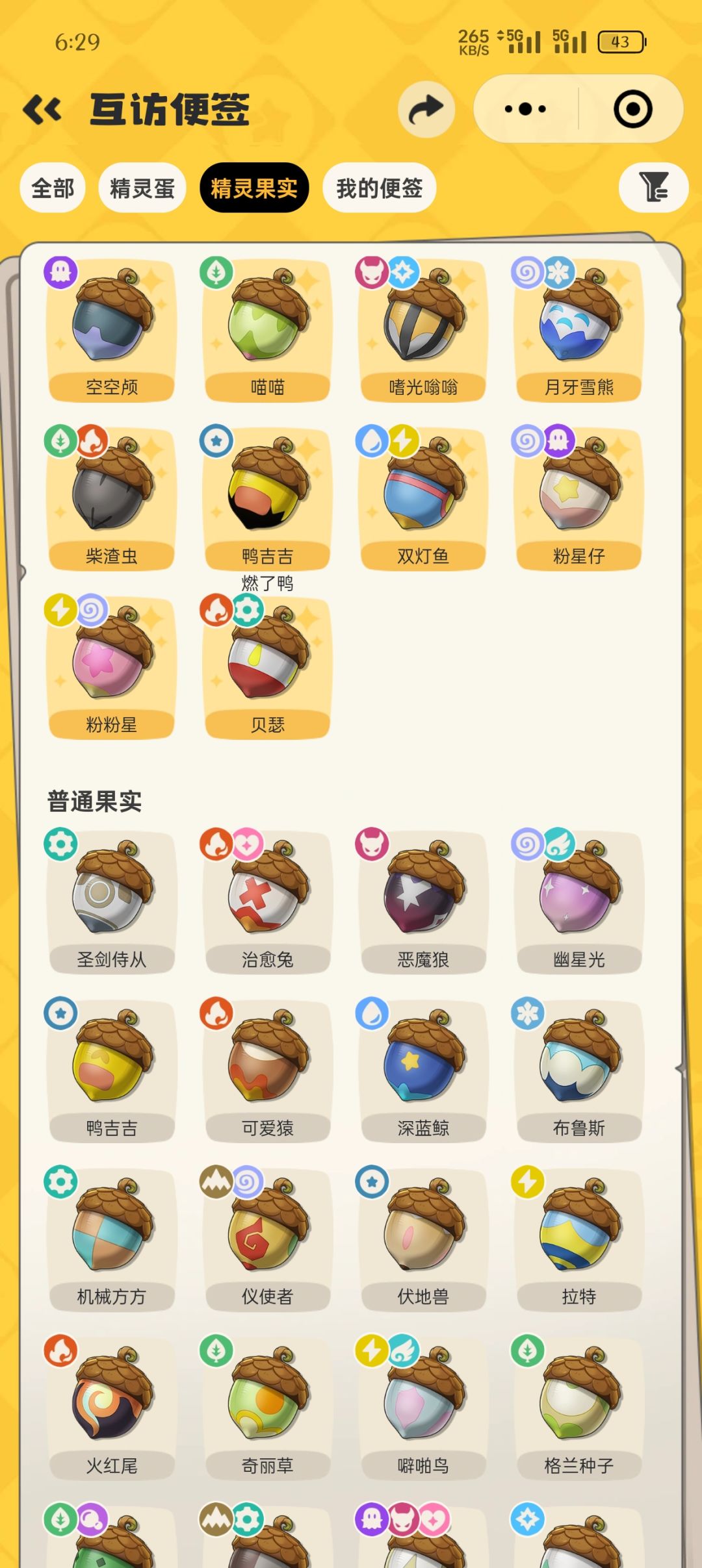 免费送 2
