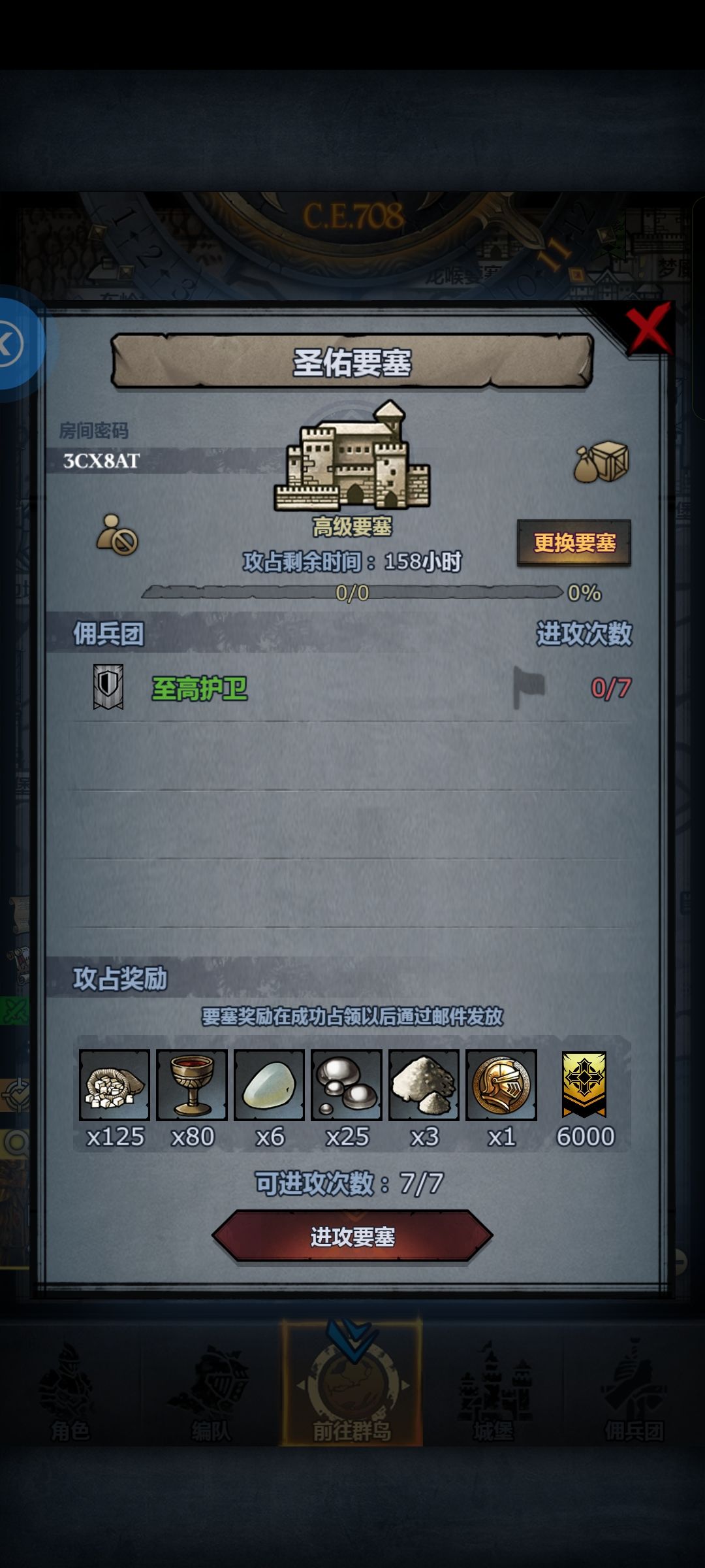 希望能有大佬帮萌新打打要塞 1