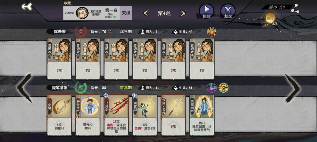 成功北伐 1