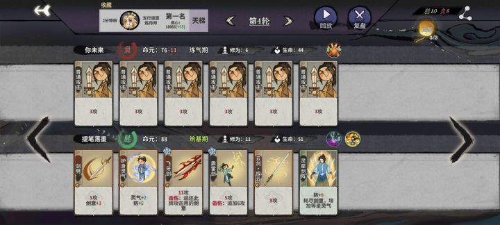 成功北伐截图