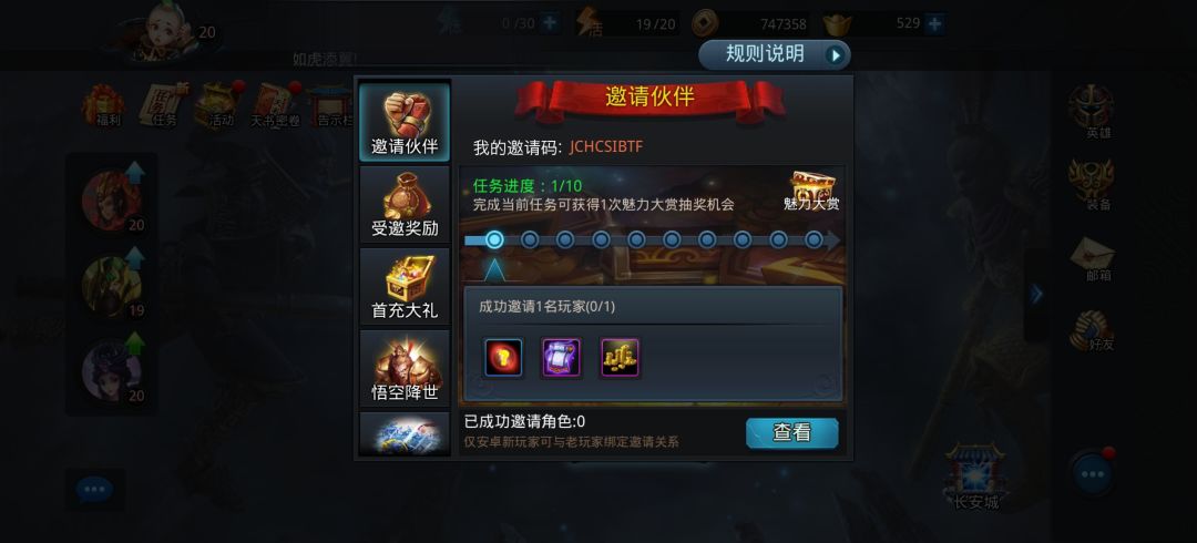 新区邀请码,JCHCSIBTF 1