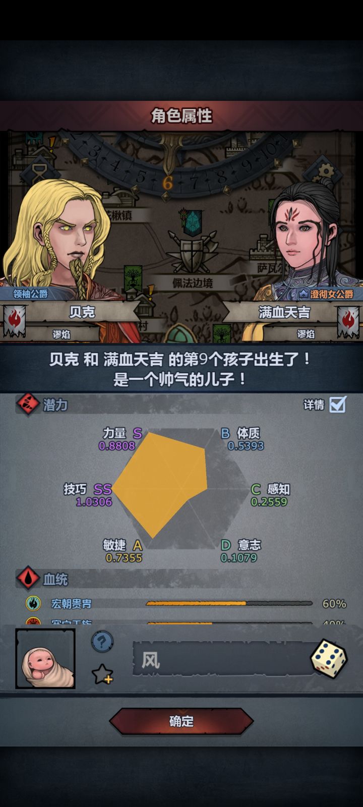 上一个和你差不多的已经被剥夺了继承权截图