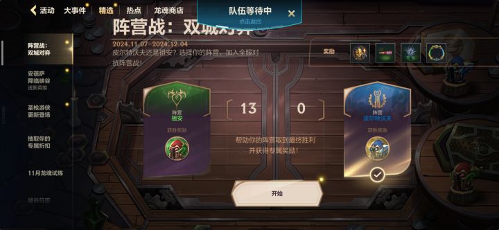 不搞了,爱谁谁,全是祖安截图