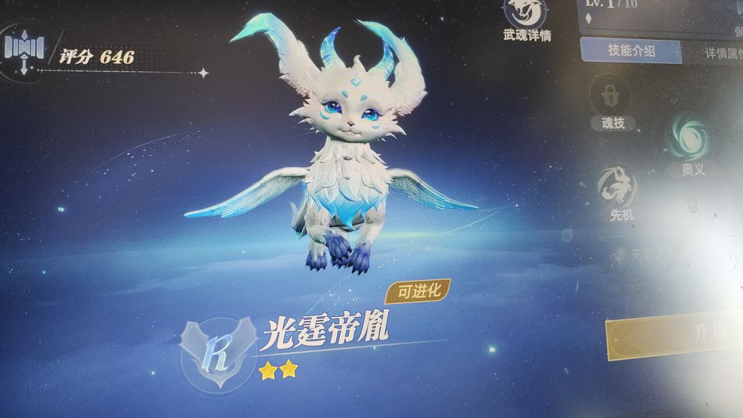 不错了，比以前斗罗游戏好很多 3