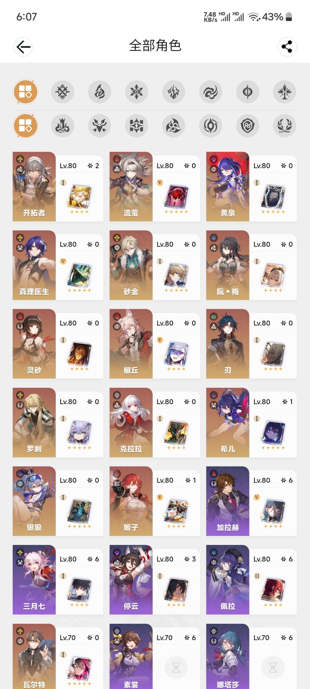 补一命流萤还是抽周日哥 1