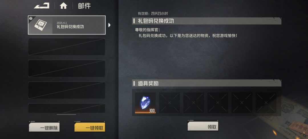 是真给啊,这次真大方 2