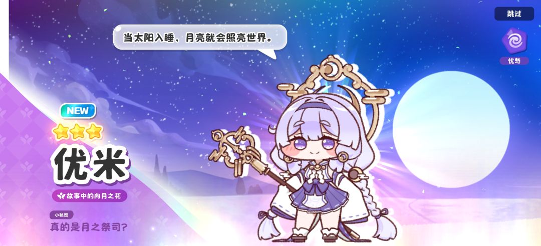 三十抽出优米吗,爆率感人 1