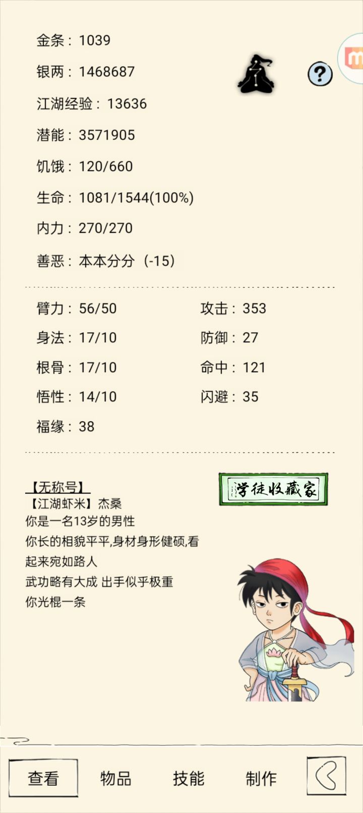 找个前辈截图