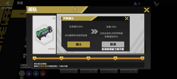 求助,黄瓜天赋要哪一个截图