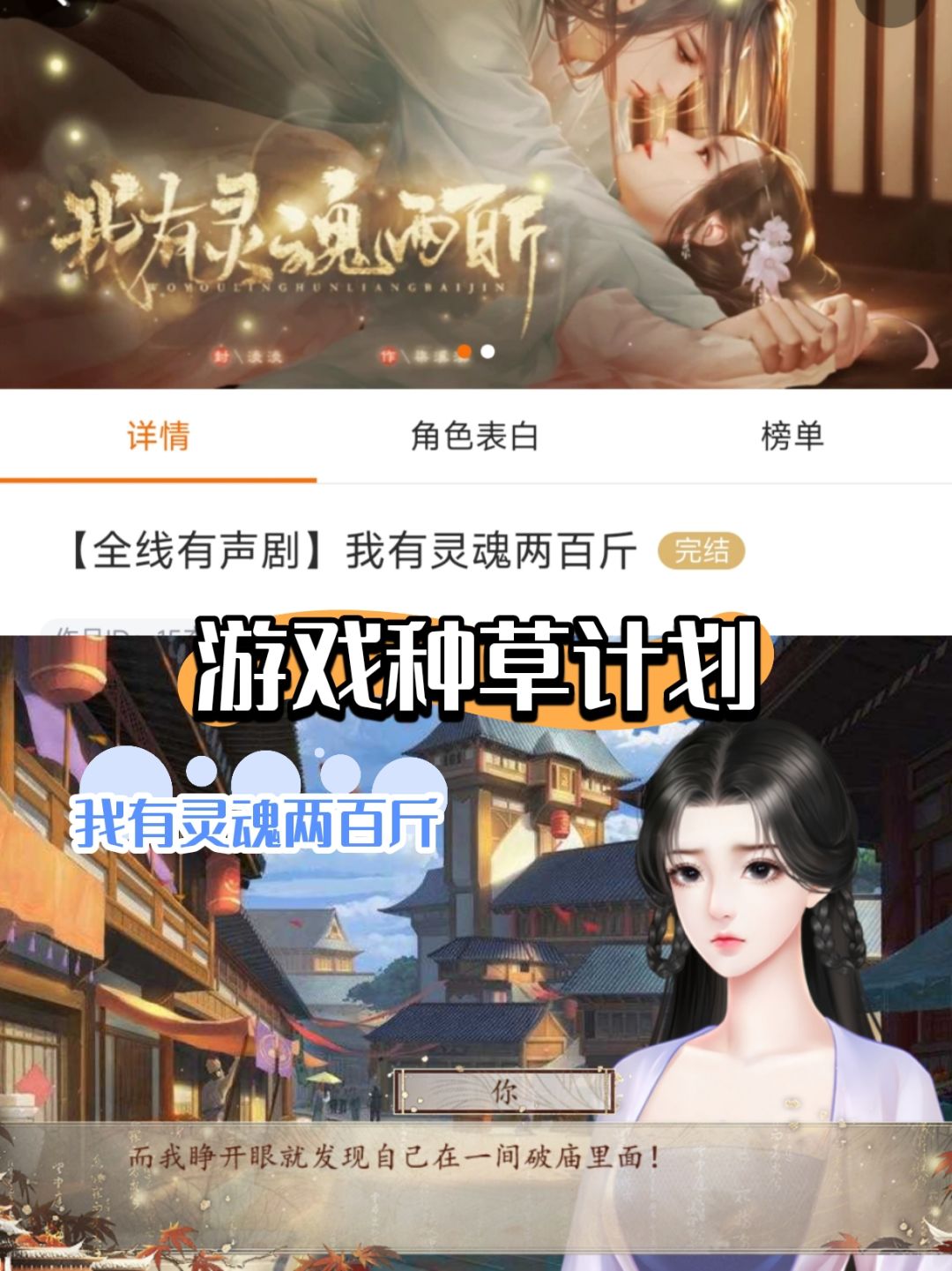 我有灵魂两百斤 1