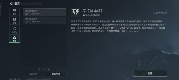 这又是谁的跑刀仔截图