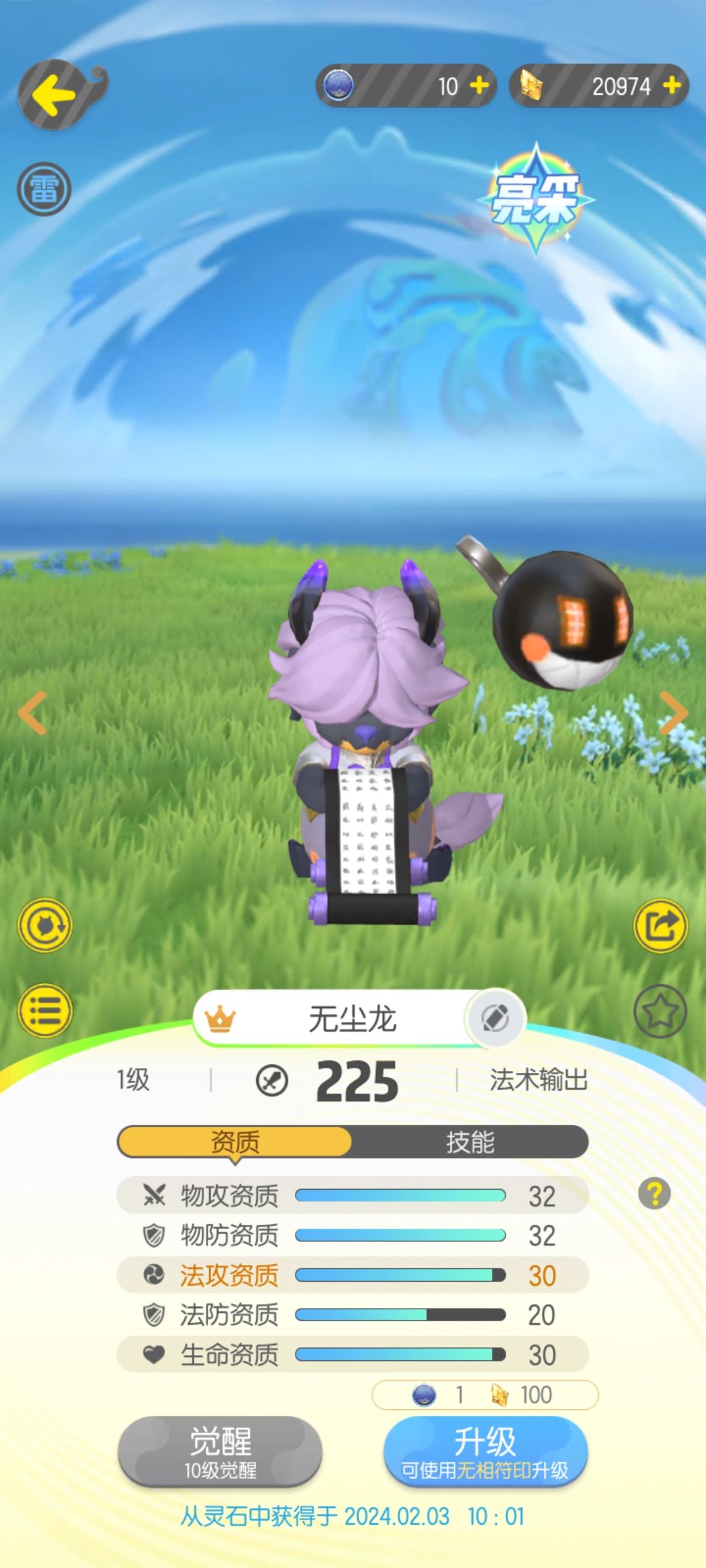 过年有加成吗 2