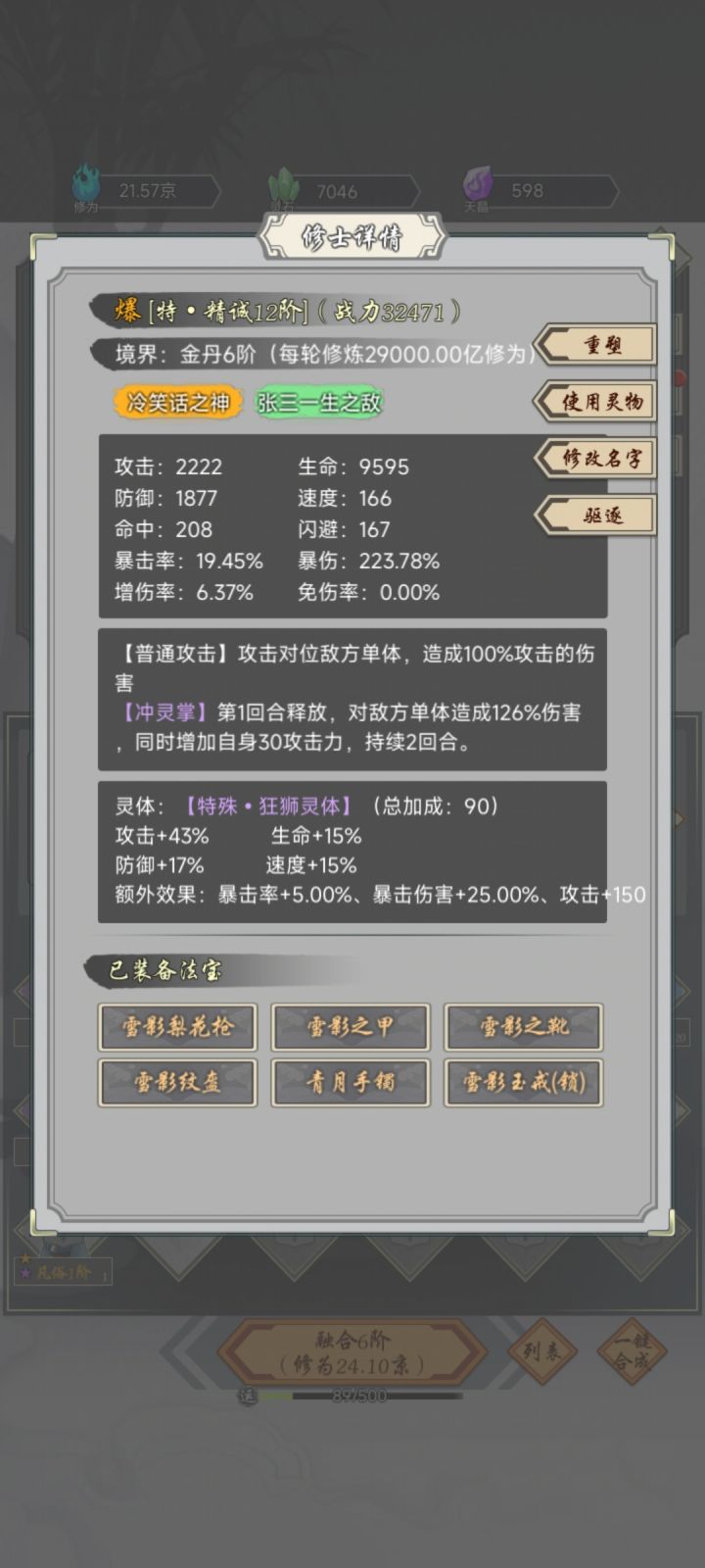 三发入魂截图