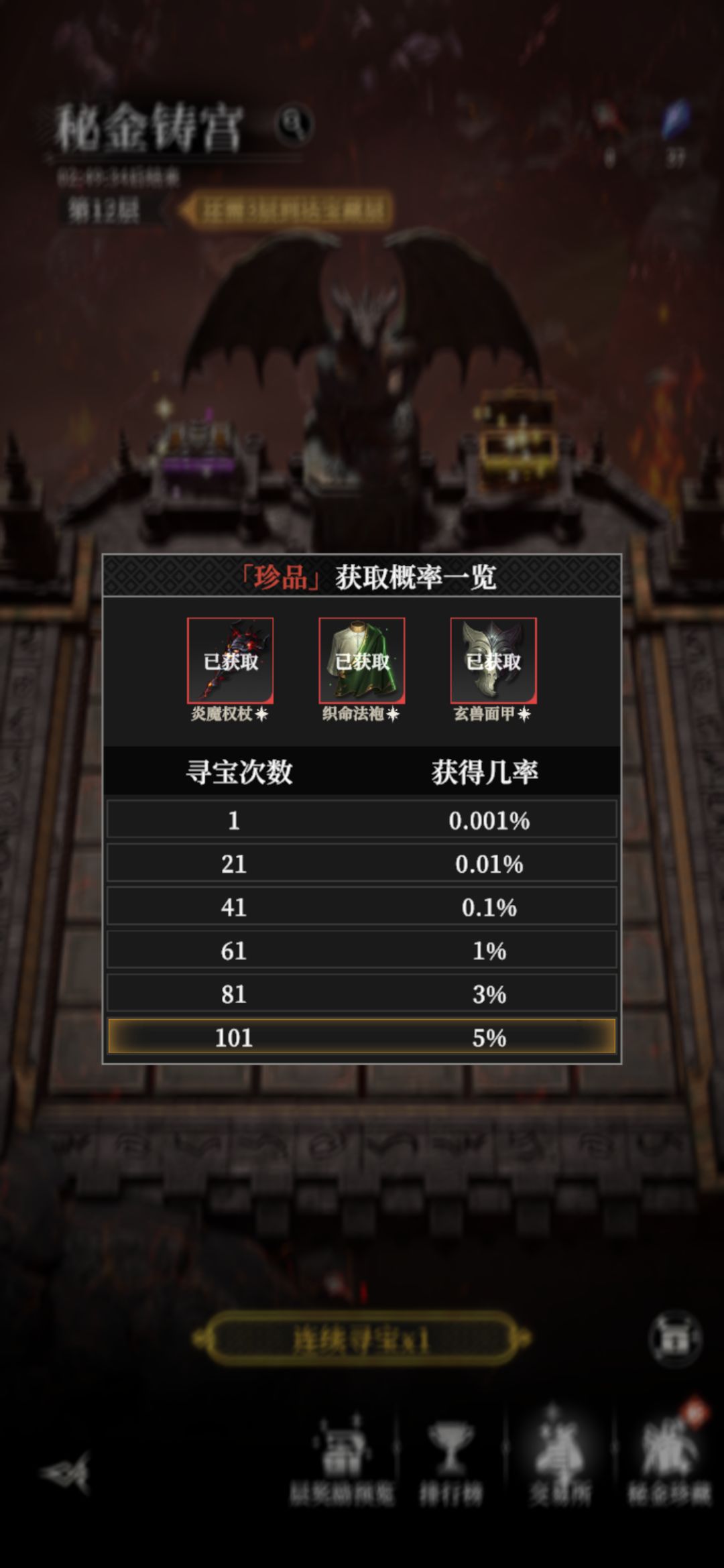 最后一天出了面具 1
