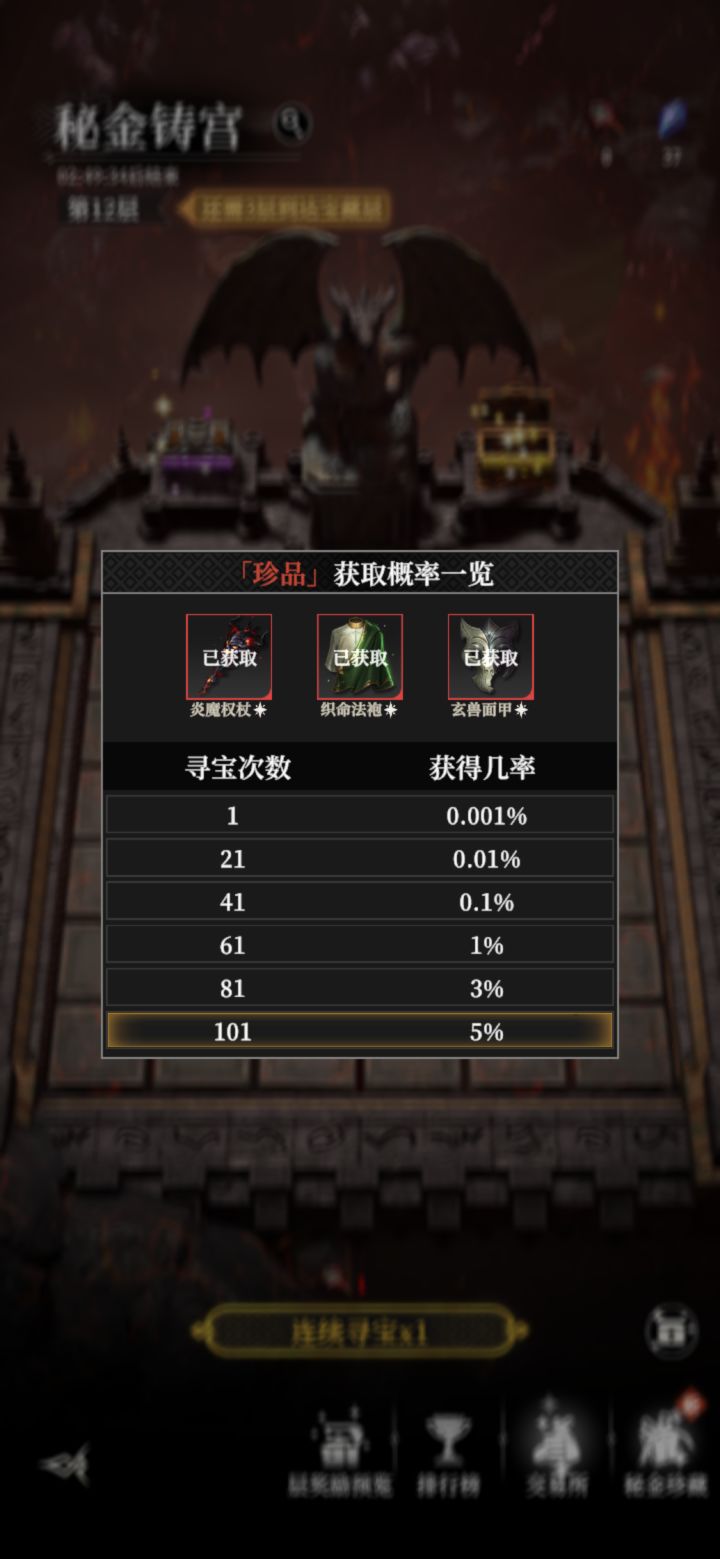 最后一天出了面具截图