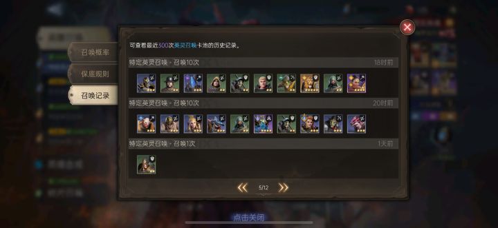 90抽出了3金,真的假的。截图
