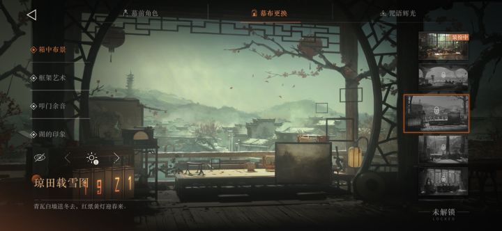 这个箱中布景还会复刻吗截图