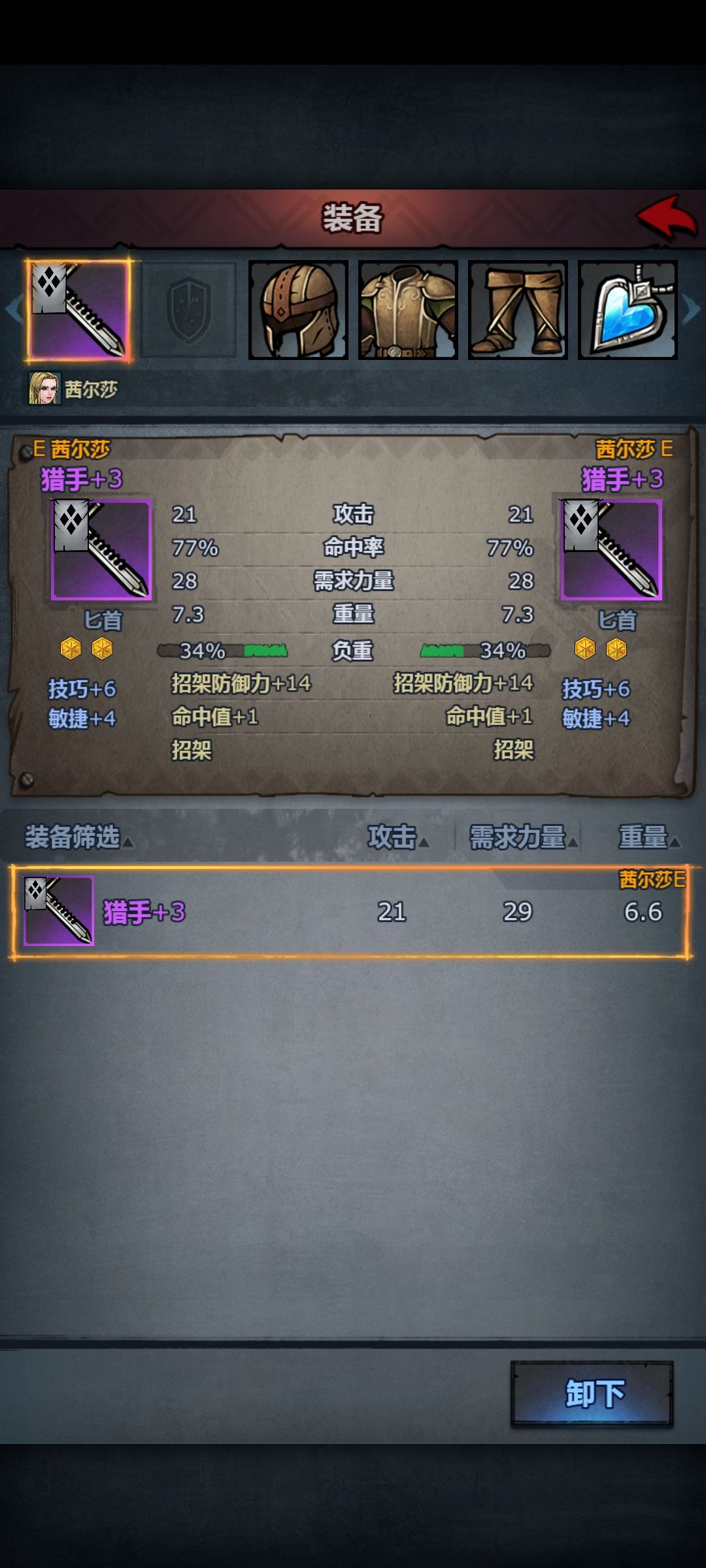小公主 你还在大剑? 2