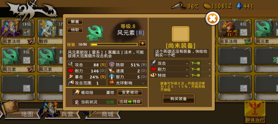 精彩截图分享 2025-8-1 3