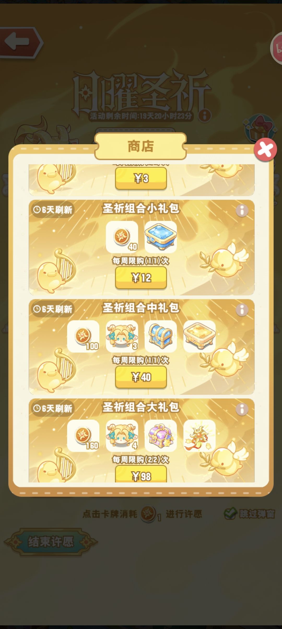 垃圾翻牌活动 3