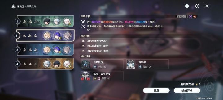 额,电磁队好一般啊…截图