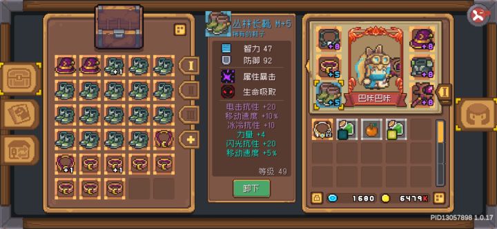 真实羁绊截图