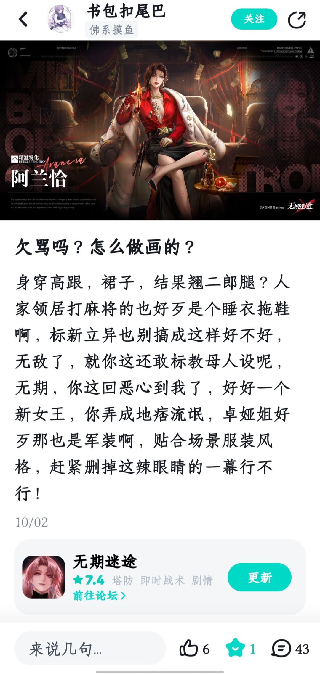 很佩服一些串子的勇气 3