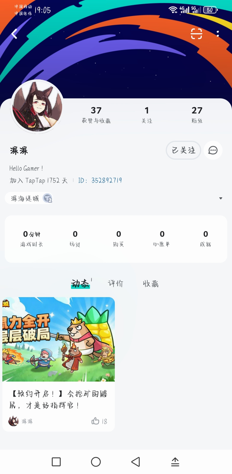 TapTap