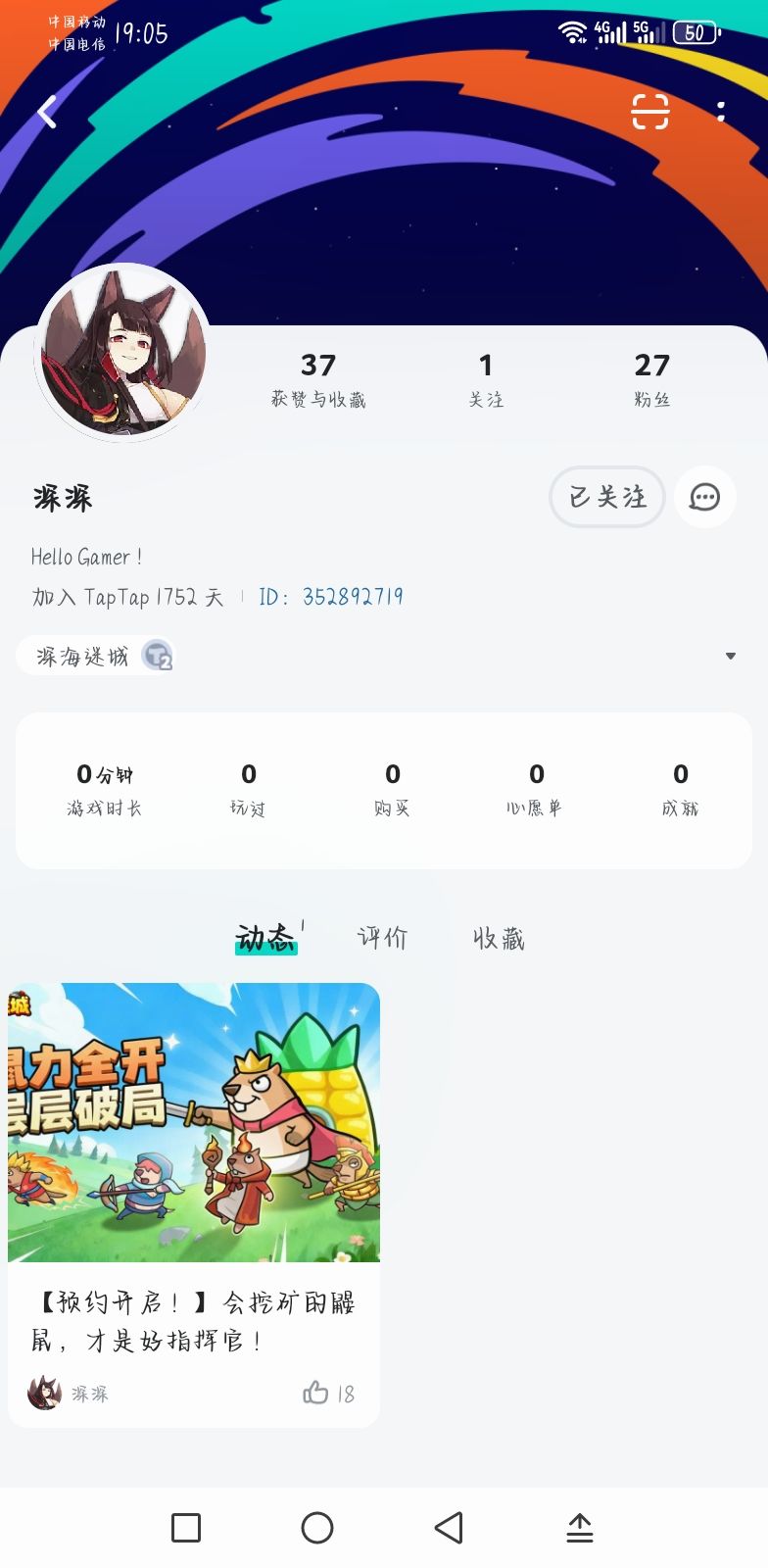 已预约 2