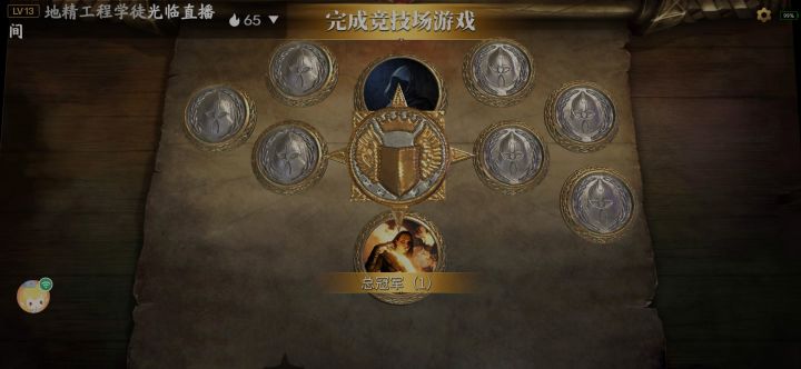 第8个七胜截图