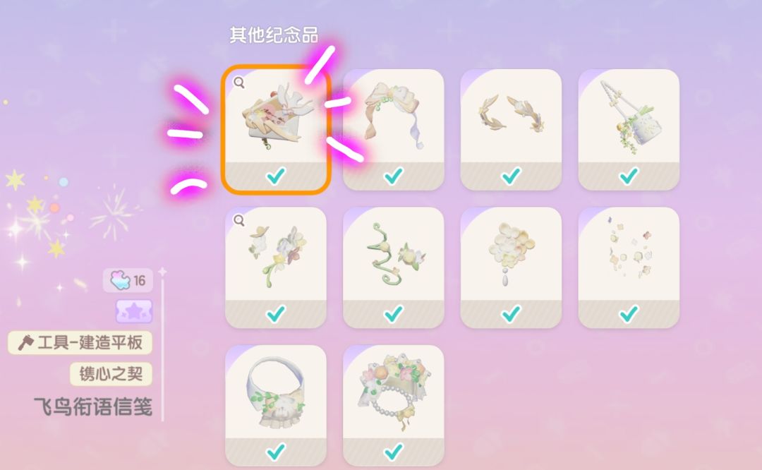 男生女生人手必备的工具皮肤还🉑当手持物～ 5