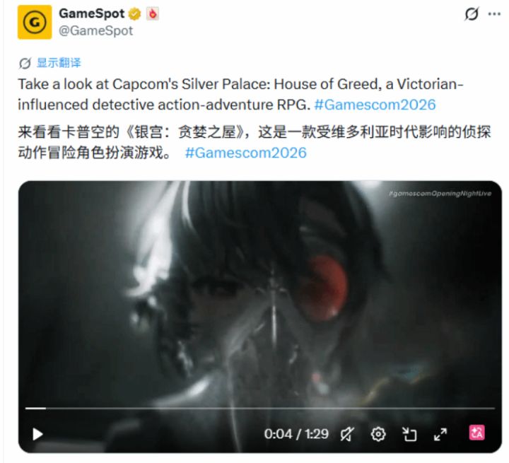 难绷,外媒误认《白银之城》为卡普空新作,国产游戏赢麻了截图