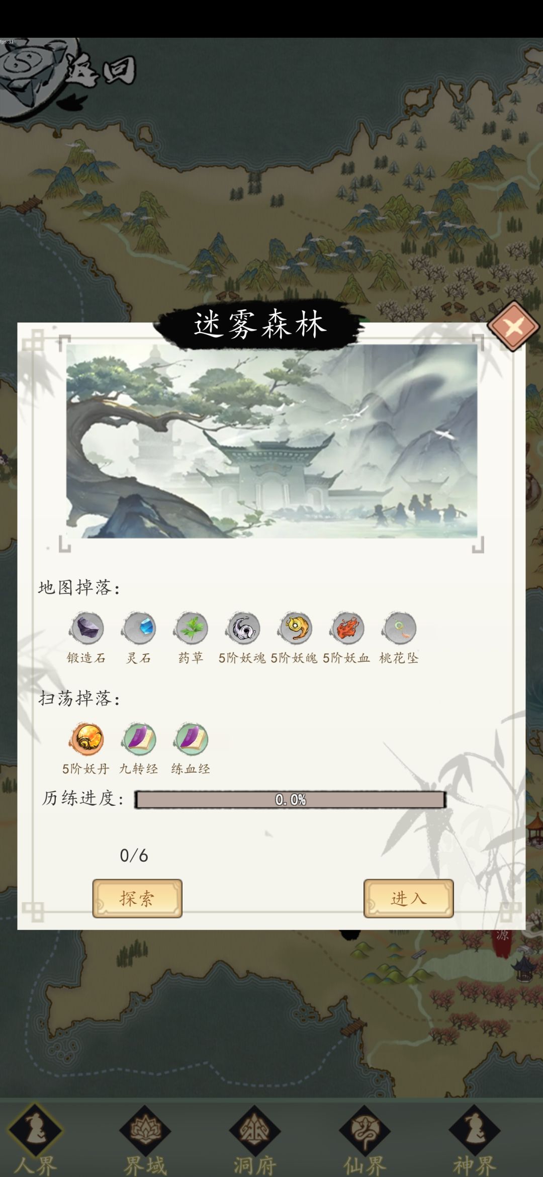拖更大师的另类修仙路 1