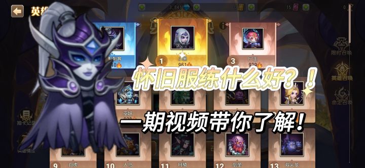 小冰冰传奇怀旧服练什么?一期视频带你了解!【小冰冰传奇】截图