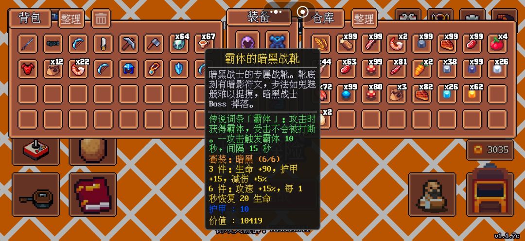 嘎嘎站撸 2