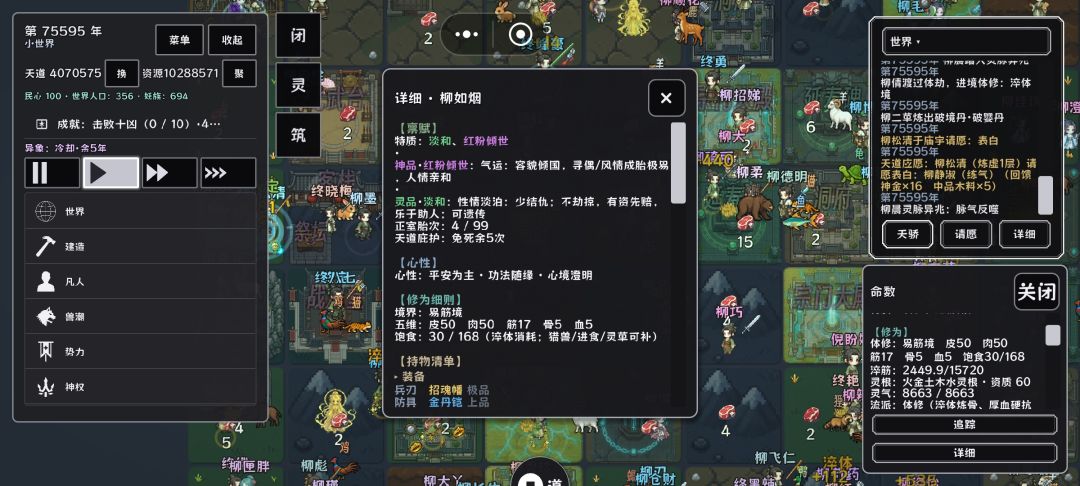 体修淬体镜破境 1