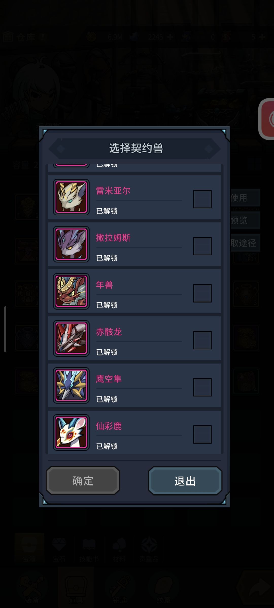 九代神话自选魔法罐,推荐哪个呢?魂剑士 3