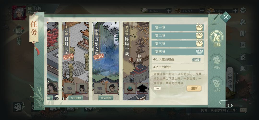 十剑合并 1