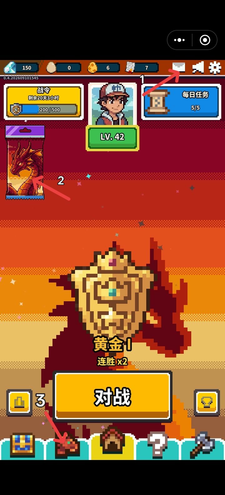 新手开局截图