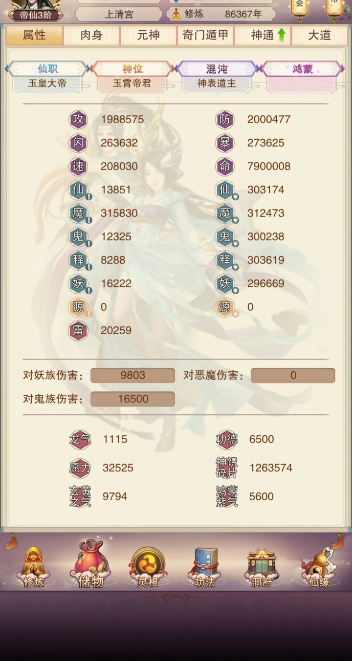 200防打卡截图