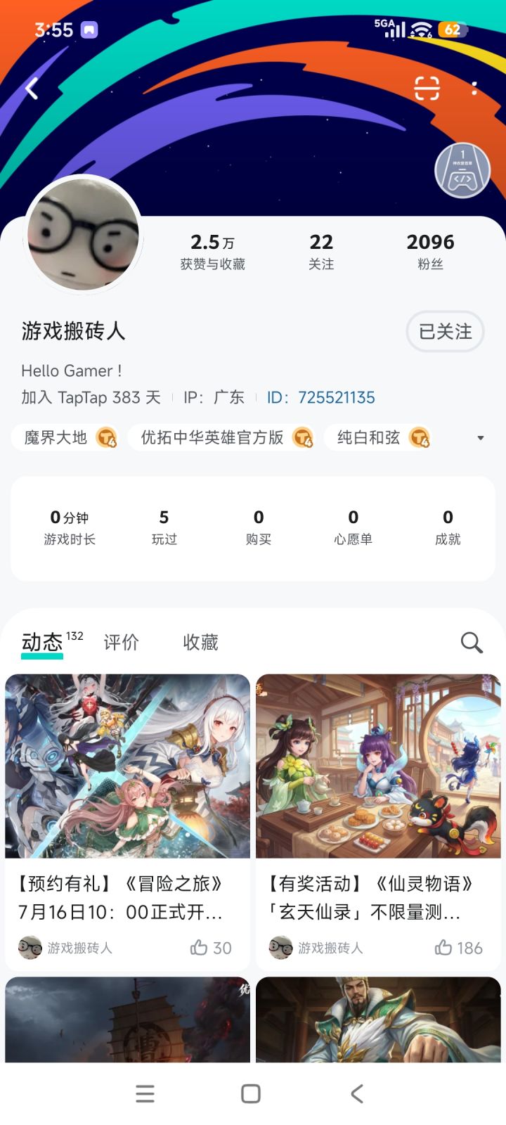冒险之旅，不一样的旅途截图