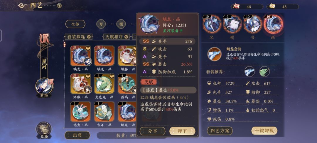 暴击 4