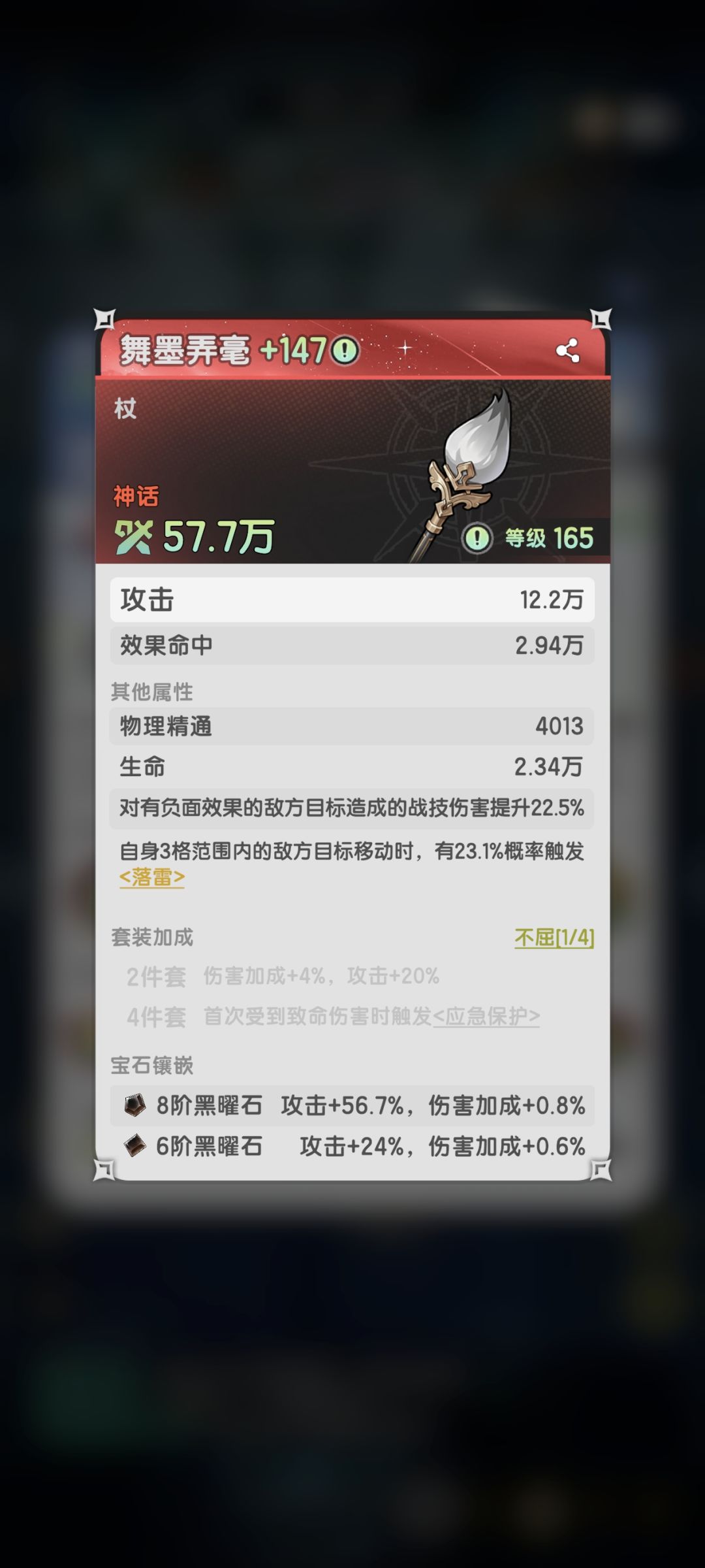 发点传家宝 1