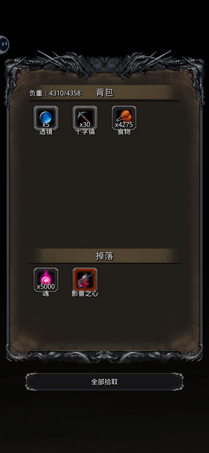 影兽，稳如老狗，萌新建议直接这套配装截图