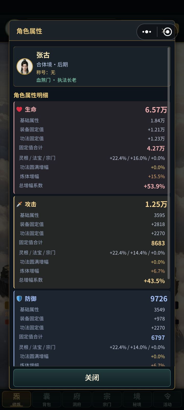 我血煞门弟子何在截图
