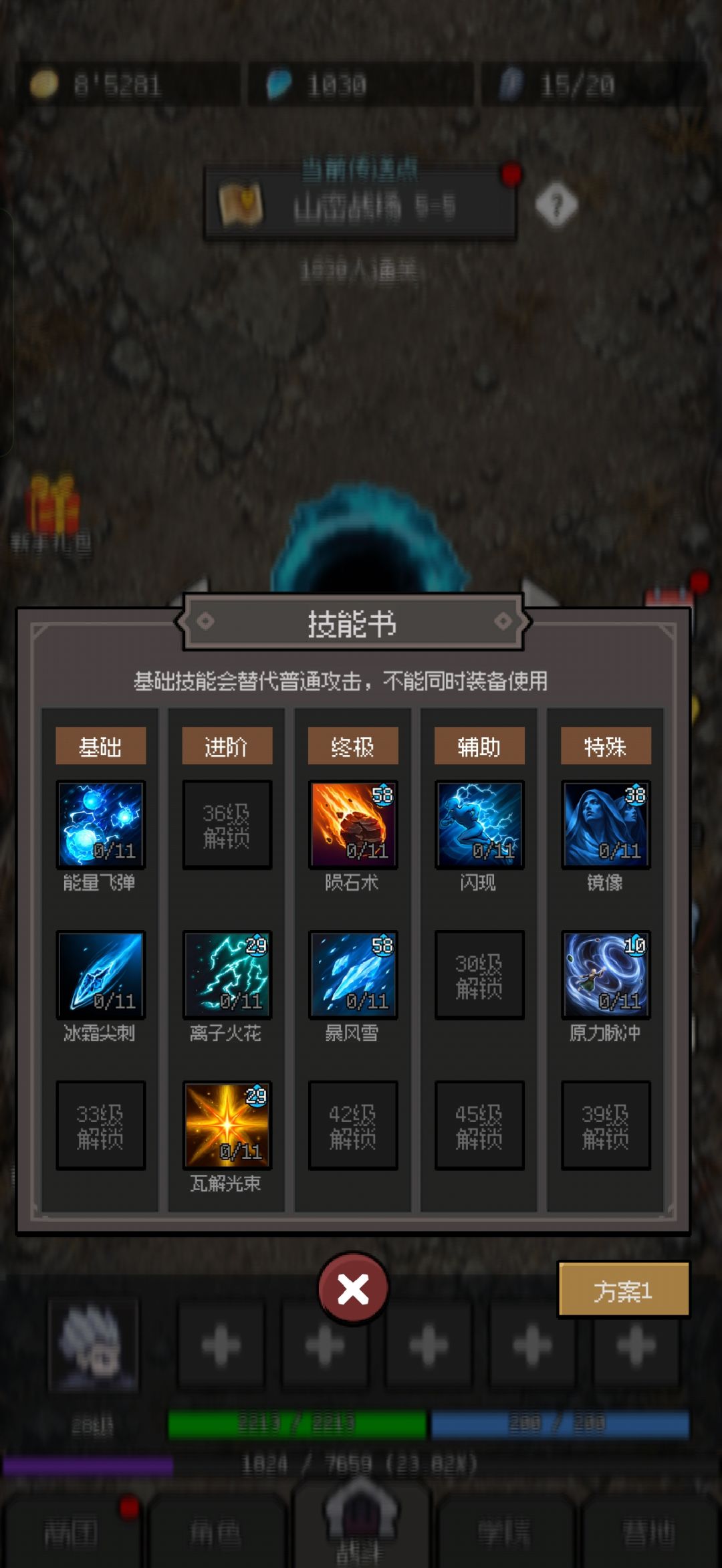 不会玩了 3