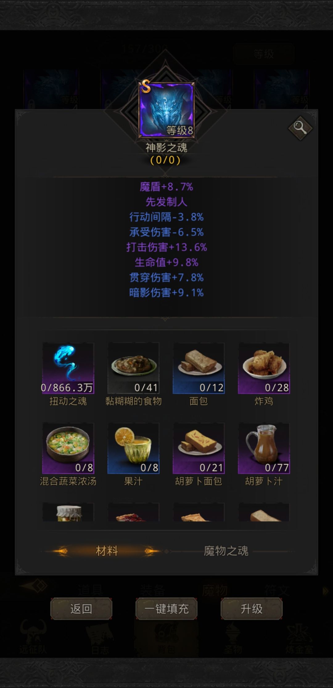 第一个自升S级魔魂 1
