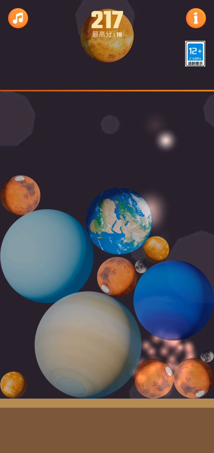 合成大太阳截图