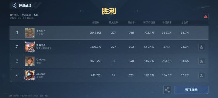 真是什么游戏都不缺混子截图